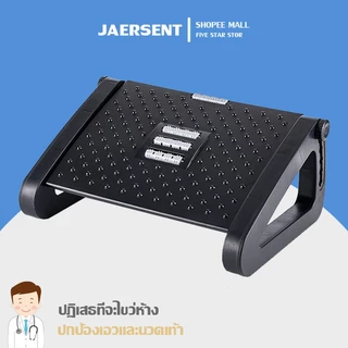ที่วางเท้า ที่นวดเท้า ที่วางใต้โต๊ะ วางขา พัก ใต้โต๊ะ นวดฝ่าเท้า