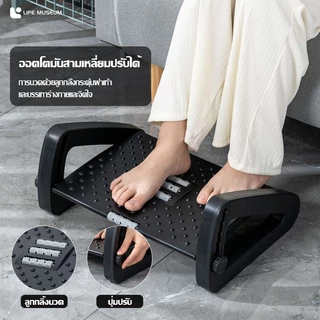 ที่วางเท้า ที่นวดเท้า ที่วางใต้โต๊ะ วางขา พัก ใต้โต๊ะ นวดฝ่าเท้า