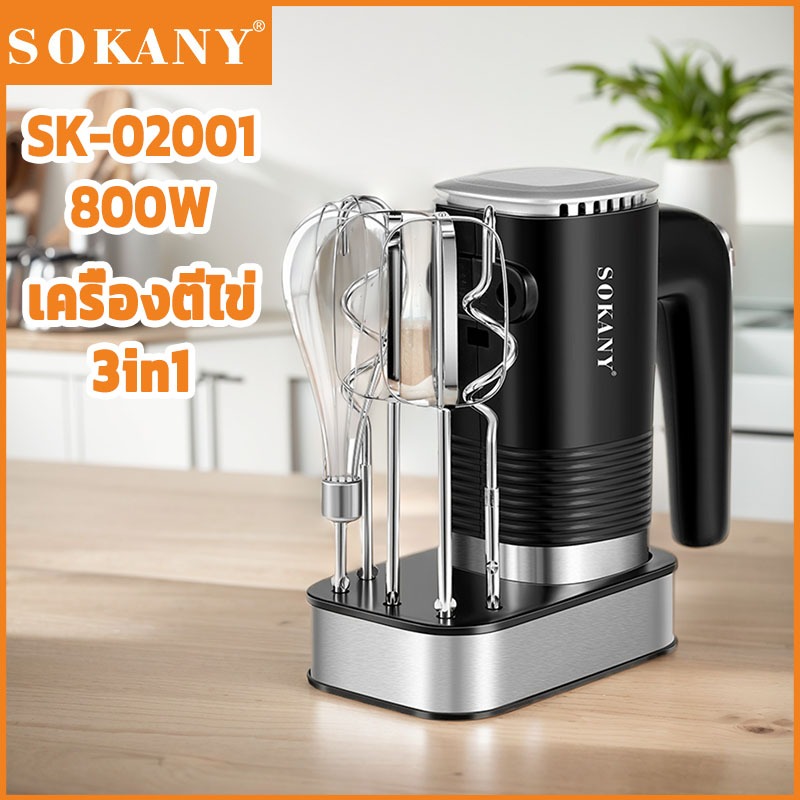 SOKANY 3in1 800W เครื่องผสมอาหาร เครื่องตีไข่ 5 ปรับความเร็ว หัวผสม 3หัว รับประกัน 1ปี