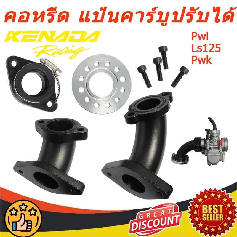 คอหรีด+แป้นคาร์บูปรับได้ 360องศา (มีเนียม) **สีดำ** ปาก24-34 มิล สำหรับใส่คาบู DASH,PWL,PWK,NSR-PROARM,KR,LS125