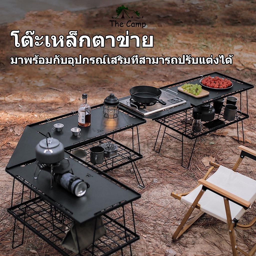 ตะแกรงเหล็ก ตาข่ายเหล็ก พับได้ แบบพกพา สําหรับตั้งแคมป์ ปิกนิกกลางแจ้ง