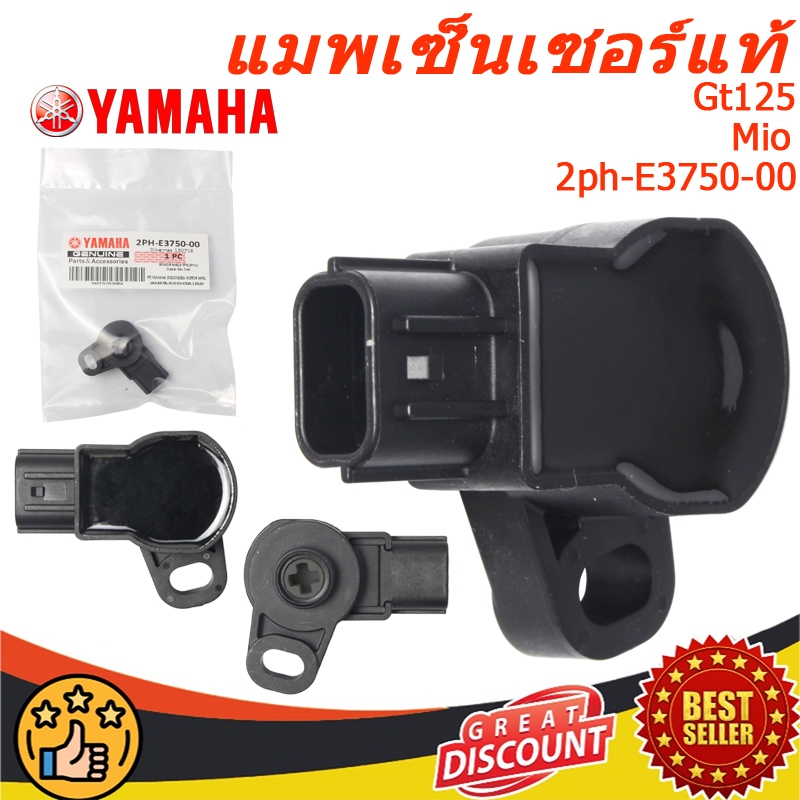แมพเซ็นเซอร์แท้ Yamaha TPS MIO ร์เซนเซอร์ Mio m3 GT125 F1 2PH-E3750-00