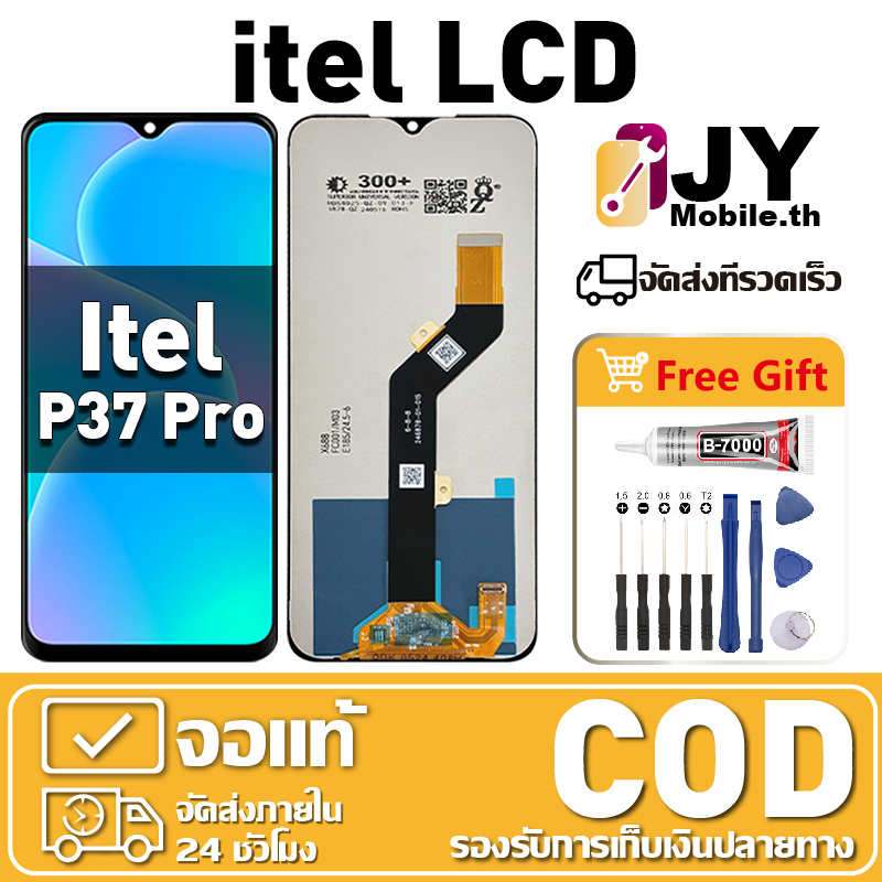 หน้าจอ Itel P37 Pro เหมาะสําหรับ itel P37 Pro ชิ้นส่วนโทรศัพท์สัมผัสจอแสดงผล LCD พร้อมไขควงและกาว