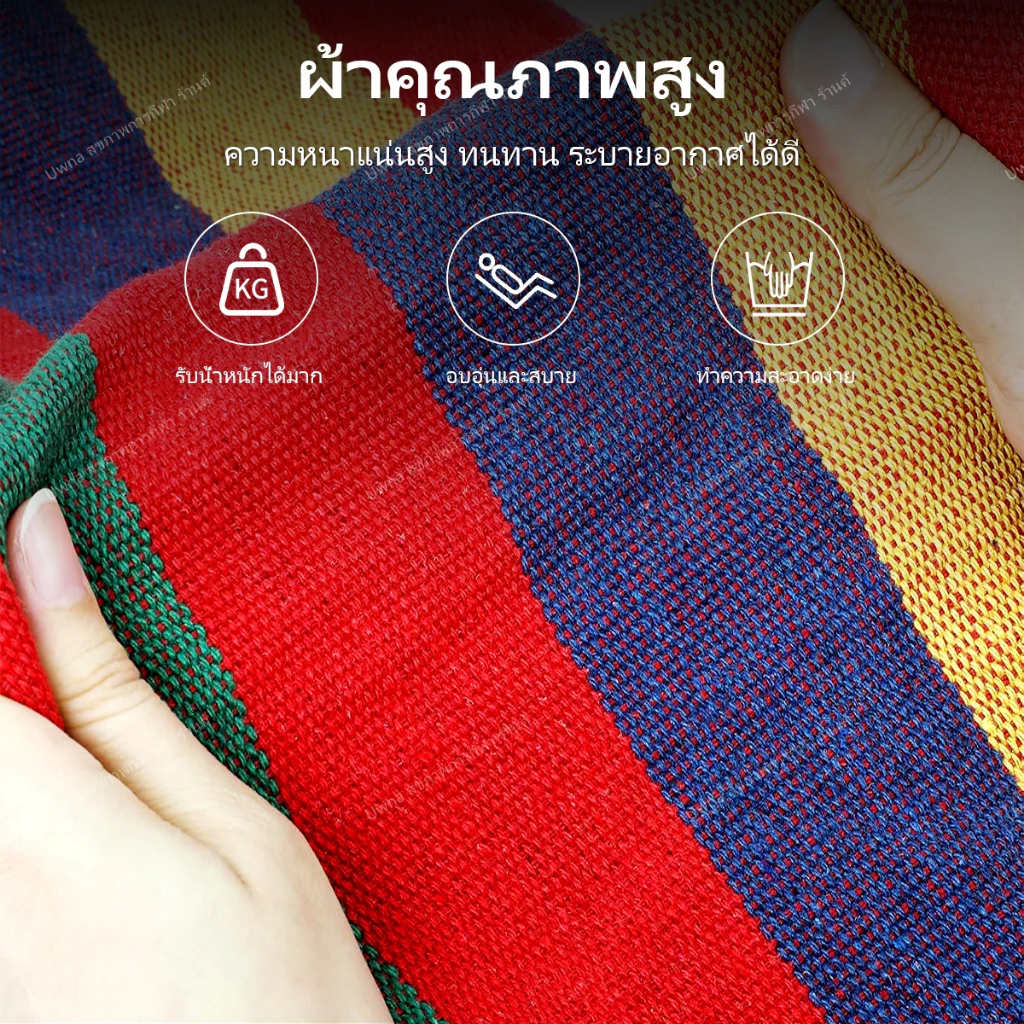 🔥รับประกัน3ปี🔥 Uwna แบบพกพา เปลยวน 280X80CM เปลยวนผู้ใหญ่ เดินป่า แถมฟรีกระเป๋าเก็บ 2 เชือก ญวนผ้าใบ อุปกรณ์แคมป์ปิ้ง ญวน เปล นอน ผ้า Camping Hammock รับน้ำหนัก 150kg thumbnail 3