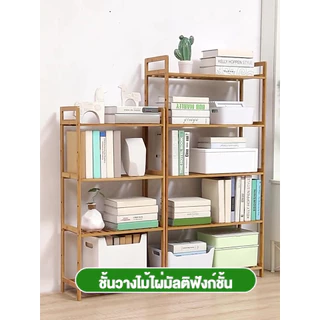 ชั้นวางหนังสือไม้ 5 ชั้น 4 ชั้น, วางหนังสือคุณภาพสูงที่ทําจากวางหนังสือหลายห้องนอนไม้เนื้อแข็ง, สวยงามที่แข็งแกร่ง, ปรับเธอ หม้อ