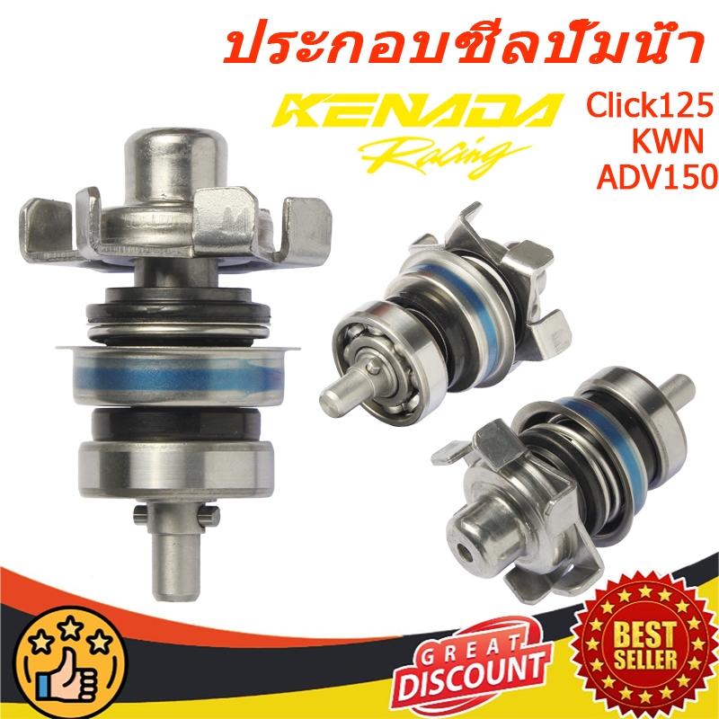 ประกอบซีลปั้มน้ำ /ซีลหม้อน้ำ สำหรับ Click125 KWN KZR Pcx 150 VARIO 125 150 คลิก 125 150 ADV150 คลิก125 คลิก110 AirBlade150 ชุดประกอบซ่อมปั๊มน้ำรถจักรยานยนต์