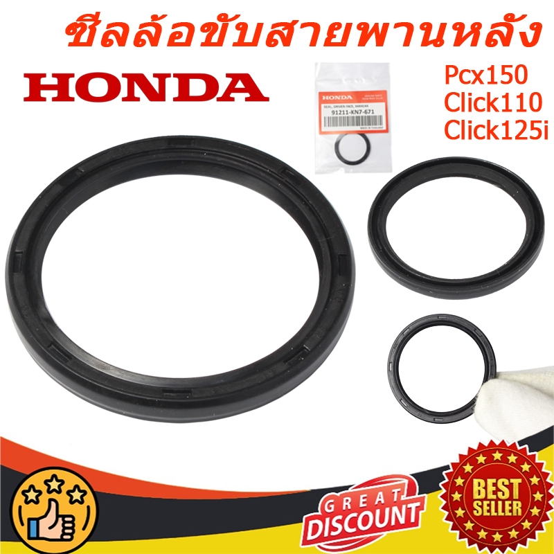 ซีลล้อขับสายพานหลัง ซีล Honda ซีลกันน้ำมัน34x41x4 พูลเลย์ตามรถออโตเมติก PCX150 CLICK125i CLICK110 อะไหล่แท้ HONDA 91211-KN7-671