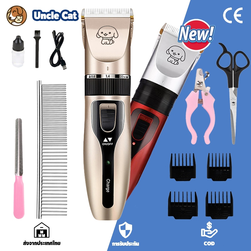 🔥พร้อมส่ง🔥เครื่องตัดขนสุนัข กรรไกรตัดขนสุนัข ปัตตาเลี่ยนสัตว์เลี้ยง เครื่องตัดขนแมว กรรไกรตัดขนแมว ปัตตาเลี่ยนตัดขนแมวและสุนัข ที่ตัดขนแมว ที่ตัดขนสุนัข ที่ตัดขนหมา