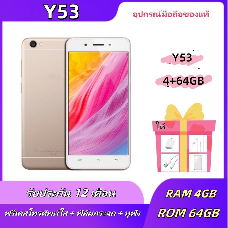 Vivo Y53 RAM 4GB ROM 64G 4G เครือข่ายโทรศัพท์มือถือเดิม WiFi การเรียนรู้เกมทํางานจริงของแท้โทรศัพท์ม