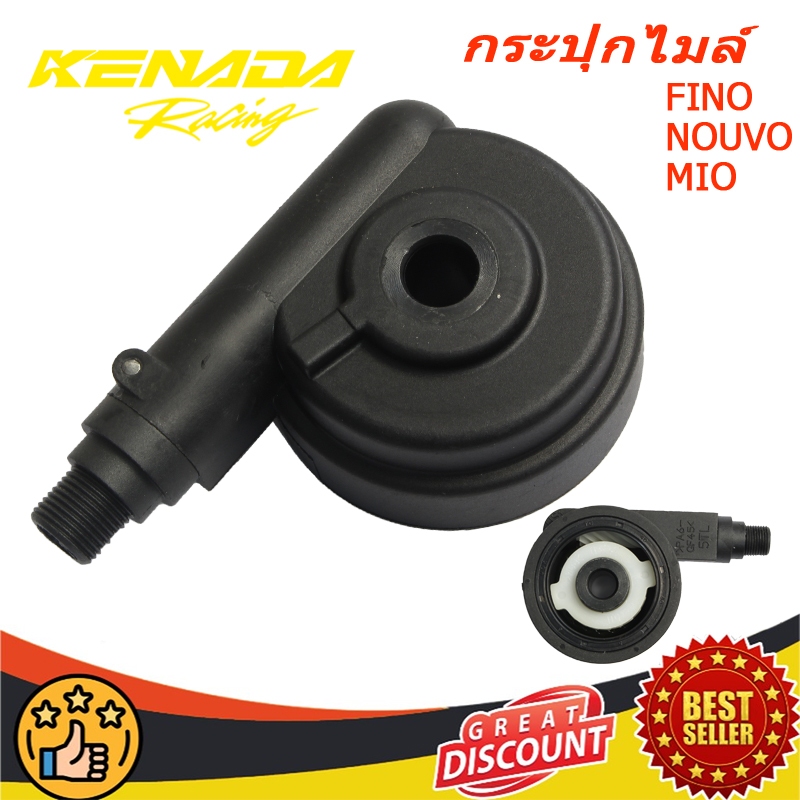 【จัดส่งที่รวดเร็ว】กระปุกไมล์ กระปุกเฟืองไมล์YAMAHA MIO ชุดกระปุกไมล์ FINO NOUVO MX แบบแท้