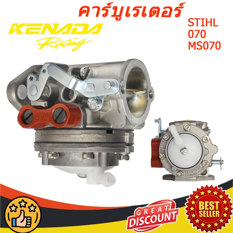 คาร์บูเรเตอร์ 070 070 เลื่อยยนต์ MS070 คาร์บู070 คาร์บูMS070 คาร์บูเรเตอร์MS070  รุ่น 070