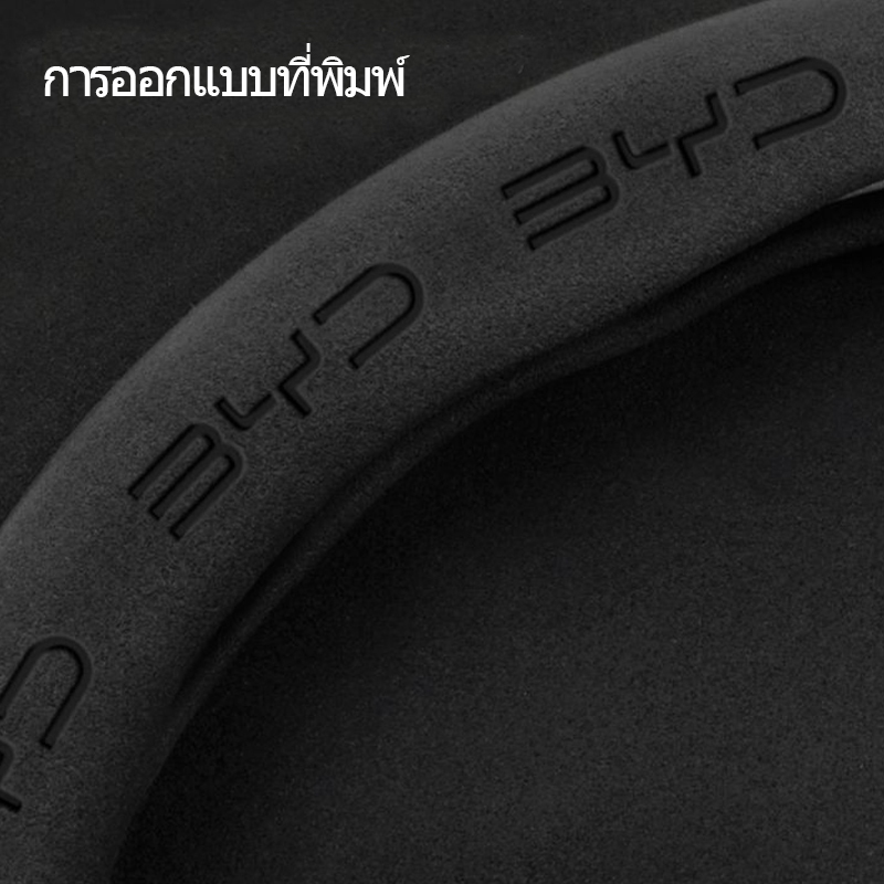 สําหรับ BYD Dolphin /Seal/ ATTO 3 /sealion 6/sealion 7พวงมาลัยฝาครอบป้องกัน Four seasons หนังทั่วไปขนแกะคาร์บอนไฟเบอร์พวงมาลัยรถ BYD พวงมาลัยป้องกันภายในรถ - รูปที่ 3