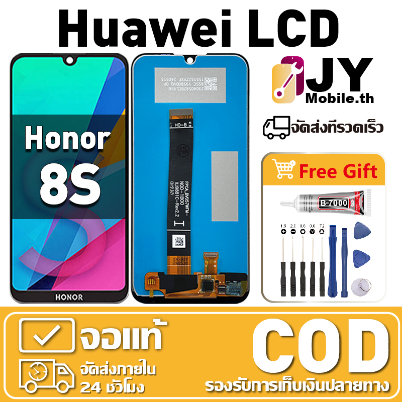 หน้าจอ Honor 8S เหมาะสําหรับ honor 8s,KSE-LX9,KSA-LX9 ชิ้นส่วนโทรศัพท์สัมผัสจอแสดงผล LCD พร้อมไขควงแ