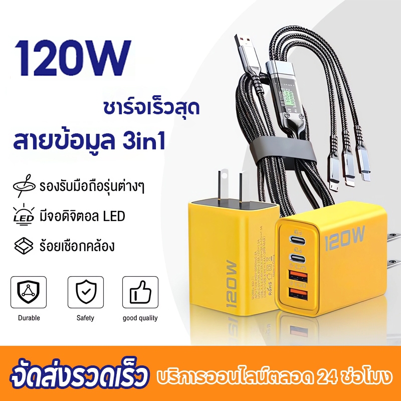 สายชาร์จเร็ว 3-in-1 หัวชาร์จ 120W USB to Type C Micro IOS 1.2 ม. อเนกประสงค์ เหมาะสำหรับแล็ปท็อป แท็บเล็ต และโทรศัพท์มือถือ