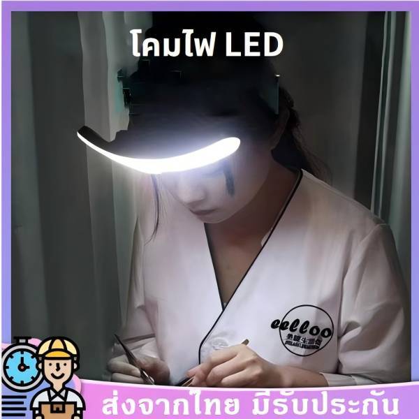สว่าง ใช้ได้นาน โคมไฟ LED แบบชาร์จไฟได้ ป้องกันดวงตา สําหรับต่อขนตา คิ้ว ริมฝีปาก รอยสัก
