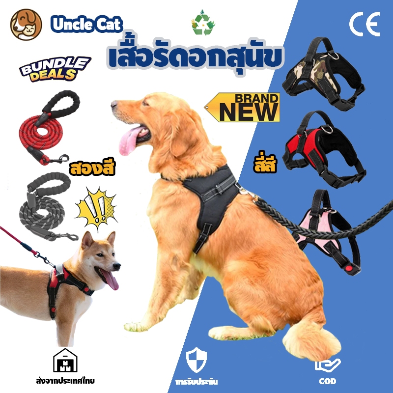 🔥จัดส่ง2วัน🔥สายจูงสุนัข เสื้อรัดอกสุนัข เสื้อรัดอกสัตว์เลี้ยง สายจูงสุนัข พันธุ์กลาง-ใหญ่ หลายสี หลายไซส์ สายจูงหมา มีแถบสะท้อนแสง