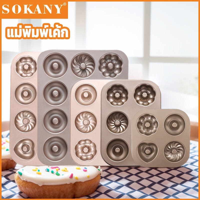 แม่พิมพ์โดนัท ถาดอบโดนัท แม่พิมพ์อบขนม แม่พิมพ์ทําขนมเค้ก ร้อนไว ไม่ติดพิมพ์ สําหรับทํา โดนัท เค้ก