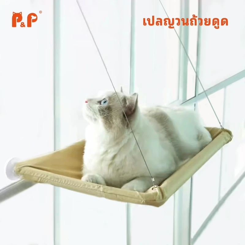 เปลแมวติดกระจก รับน้ำหนักได้ 20 kg ที่นอนแมว
