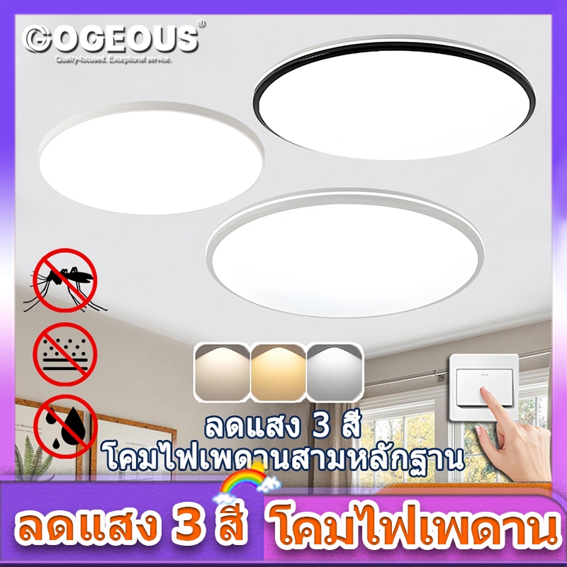 โคมไฟเพดาน โคมไฟเพดานสามหลักฐาน 30cm 38cm 48cm ไฟเพดาน ลดแสง 3 สี ไฟติดเพดาน 24W 36W 72W ไฟเพดาน led ติดตั้งง่าย โคมไฟเพดาน led ใช้ในห้องน้ำ ระเบียง ห้องครัว ทางเดิน ห้องนั่งเล่น ฯลฯ