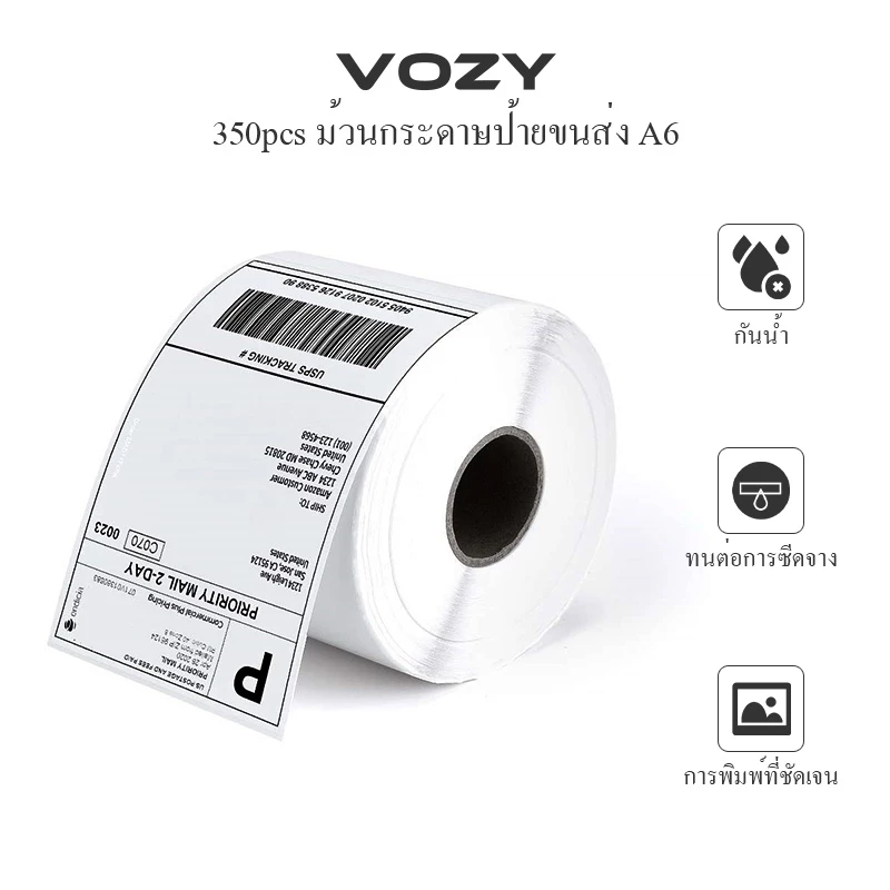 (ส่งด่วน2ชม) VOZY A6 สติกเกอร์ฉลากความร้อนม้วน350ชิ้นสติกเกอร์ฉลากความร้อน100*150ฉลากการจัดส่งความร้อน