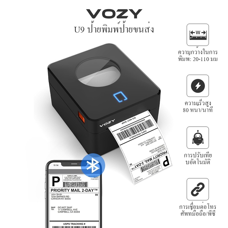 จัดส่งด่วนทุกวัน VOZY U9 เครื่องพิมพ์ฉลากสินค้า บาโค้ด เครื่องปริ้น USB+Bluetooth Label Printer เรื่องพิมพ์บาร์โค้ด Shopee ไม่ใช้หมึก