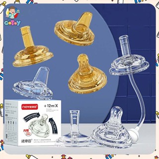 จุกนมสำหรับทารก จุกนมกับฟาง จุกนมหลักฐานการรั่วไหล ป้องกันกา…