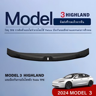 【การจัดส่งที่รวดเร็ว】Trunk แถบธรณีประตูเหมาะสำหรับ 2024 Tesl…