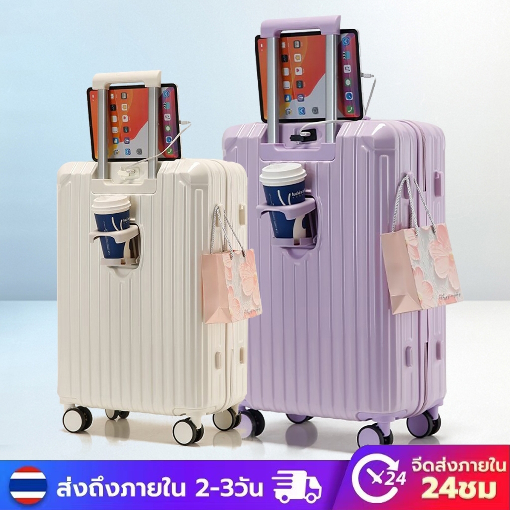 [ที่วางแก้ว] กระเป๋าเดินทางล้อลาก 20/24นิ วัสดุ ABS+PC กระเป๋าลาก องศาอย่างมีสไตล์ น้ำหนัก เบา กระเป๋าเดินทาง Luggage