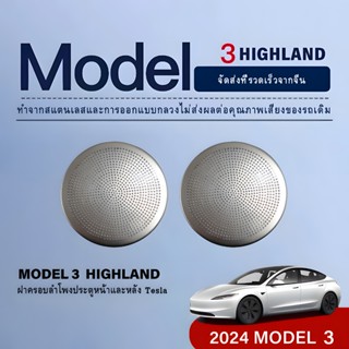 【การจัดส่งที่รวดเร็ว】เหมาะสำหรับ Tesla Model 3 Highland perf…
