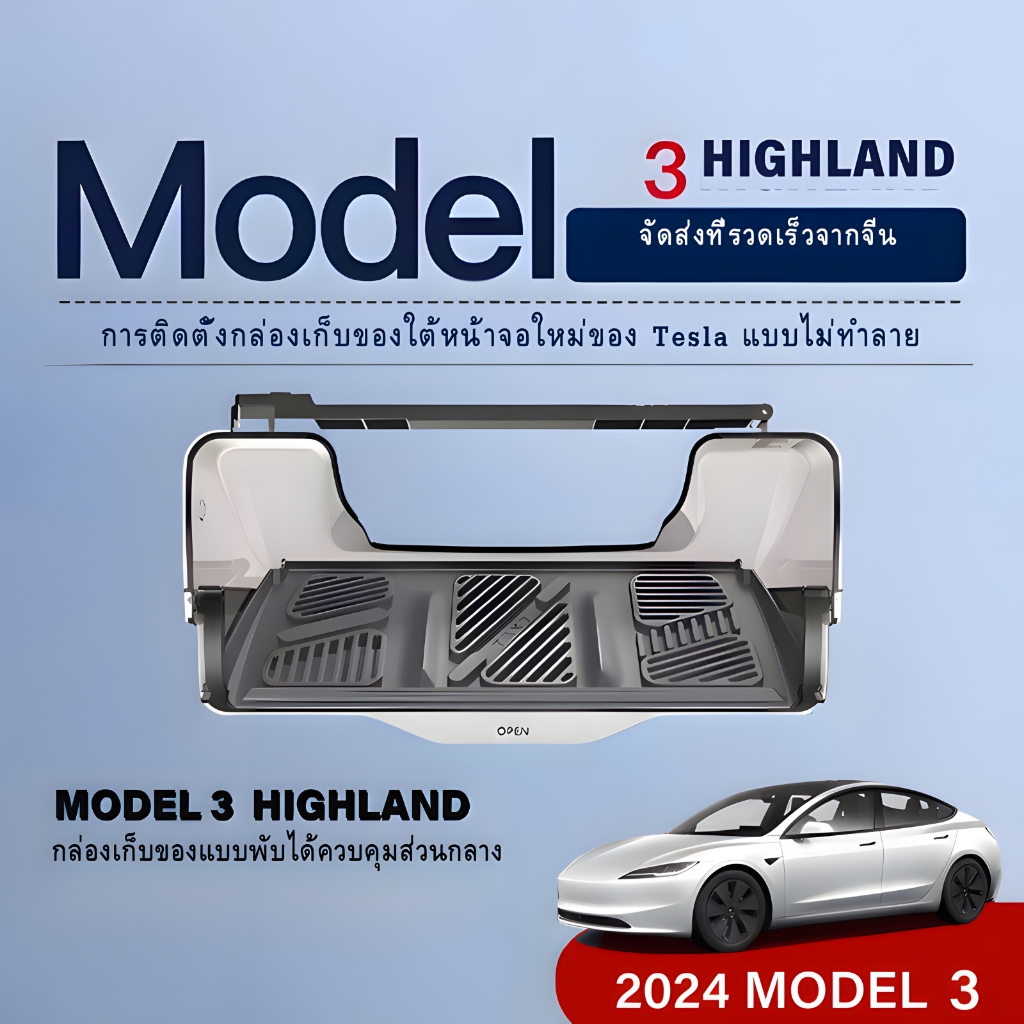 【การจัดส่งที่รวดเร็ว】 เหมาะสำหรับ 2024 Tesla Model3 Highland Model 3 Performance Centerควบคุมหน้าจอถาดด้านหลังกล่องกระดาษทิชชูภายใต้หน้าจอพับได้กล่องเก็บของโปร่งใสอุปกรณ์เสริมรถยนต์