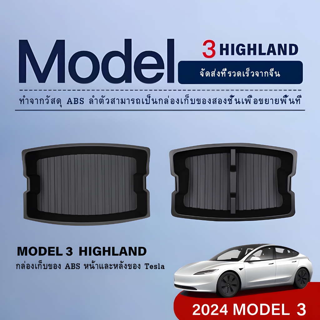 กล่องเก็บของพร้อมช่องเหมาะสำหรับ 2024 Tesla Model 3 Highland Trunk กล่องเก็บจัดระเบียบถาดอุปกรณ์เสริมในรถยนต์