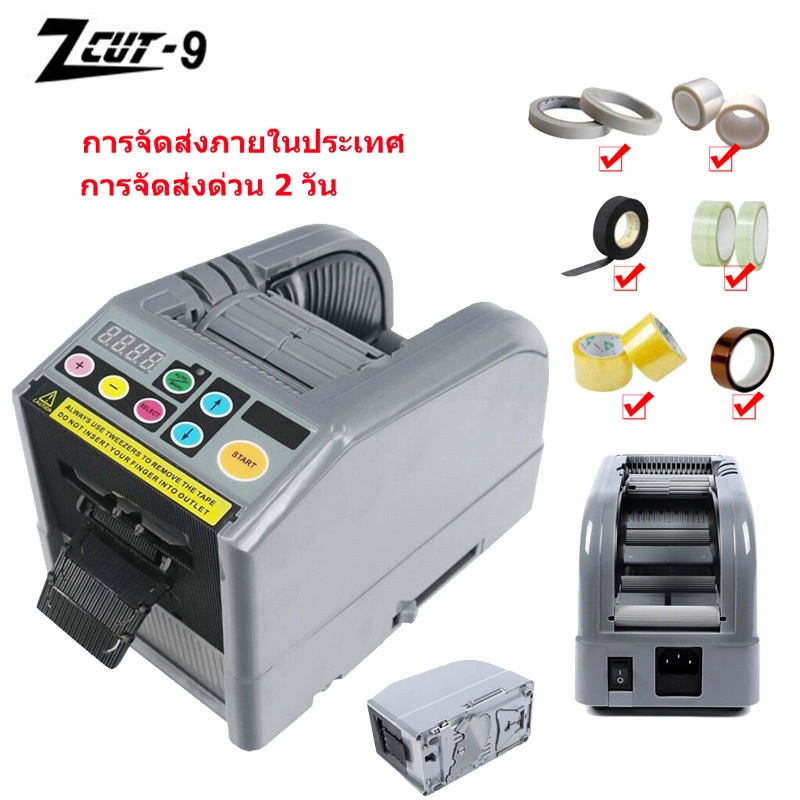 【COD ท้องถิ่น + การจัดส่ง 2 วัน】ZCUT-9 อัตโนมัติเต็มรูปแบบ เครื่องตัดเทป คุณภาพสูง Adhesive Tape Packaging Machine Tape Cutting Tool Office Equipmen