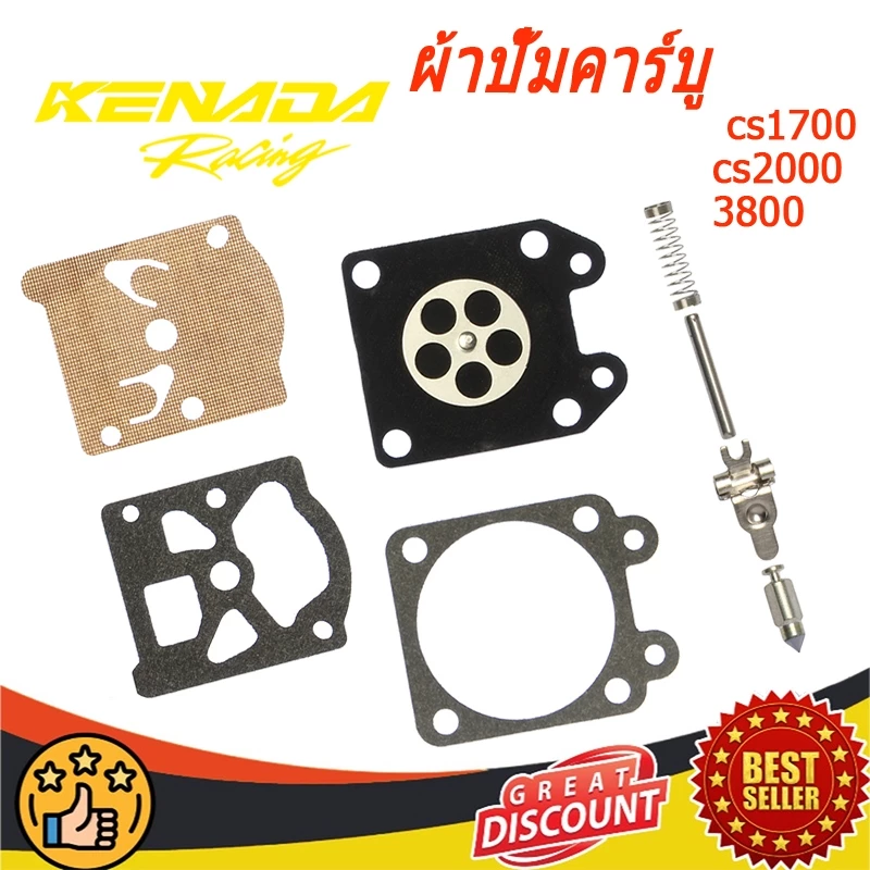 ผ้าปั้ม5200 ผ้าปั้มคาร์บูเรเตอร์เลื่อย 5200 3800 (ทดแทนเต็มรูปแบบ)ชุดซ่อมคาบูเรเตอร์ ผ้าปั้ม ไดอะเฟรม เ5200 5800【จัดส่งที่รวดเร็ว】