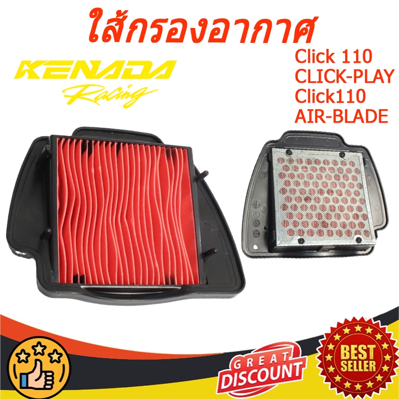 ใส้กรองอากาศ Honda Click 110 CLICK-PLAY Click110 AIR-BLADE 17210-KVB-930