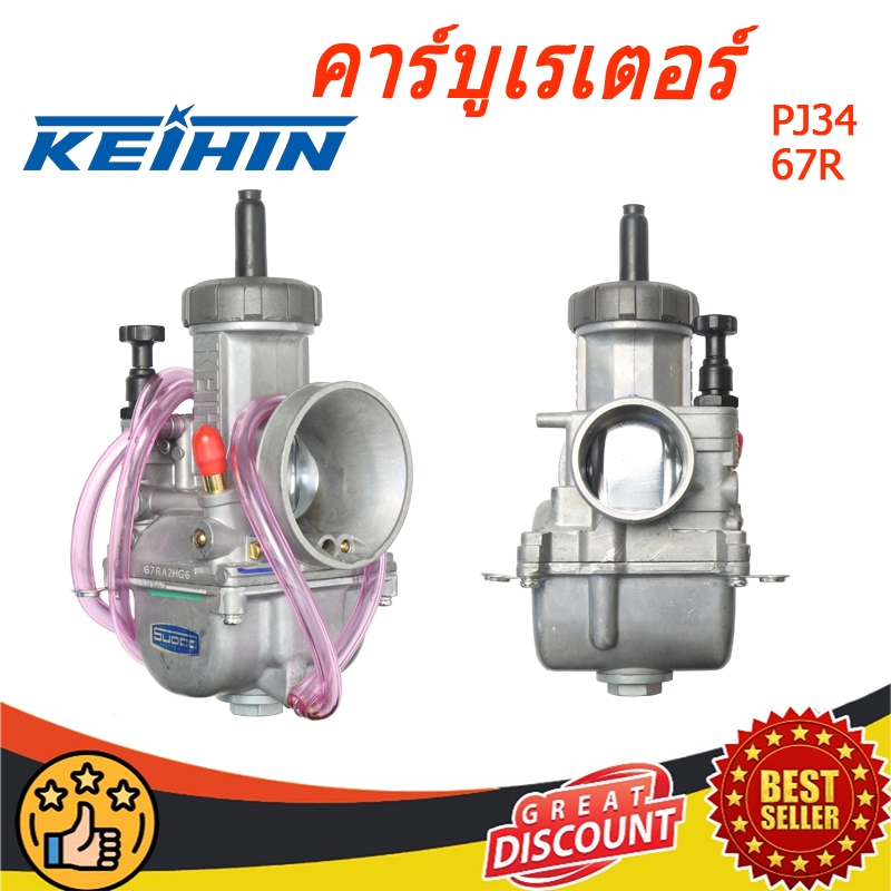 คาร์บูเรเตอร์ PJ34 67R 34MM 200-300cc 2 จังหวะ 4 จังหวะ สำหรับเครื่องยนต์