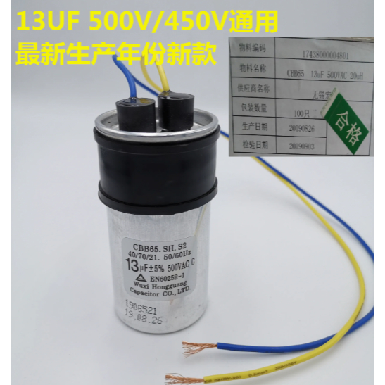 CBB65, SH, S2 ตัวเก็บประจุเครื่องซักผ้าอัตโนมัติ 9/10/12/13/15/18UF ตัวเก็บประจุสตาร์ทตัวเก็บประจุ