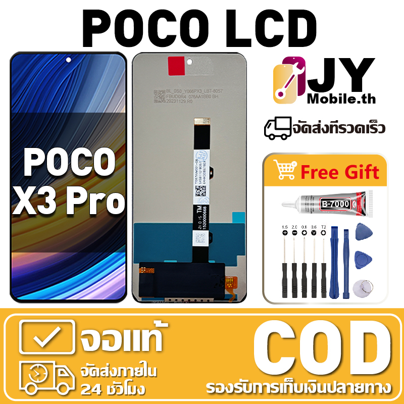 หน้าจอ Xiaomi Poco X3 Pro เหมาะสําหรับ  poco x3 pro,M2102J20SG ชิ้นส่วนโทรศัพท์สัมผัสจอแสดงผล LCD พร