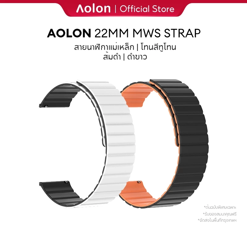 Aolon 22mm MWS Strap สายนาฬิกาซิลิโคนสําหรับ Curve丨GT5pro丨Tetra R4丨GTS3丨Navi R3 Ultra丨GTR3 | Curve3 | Pulse
