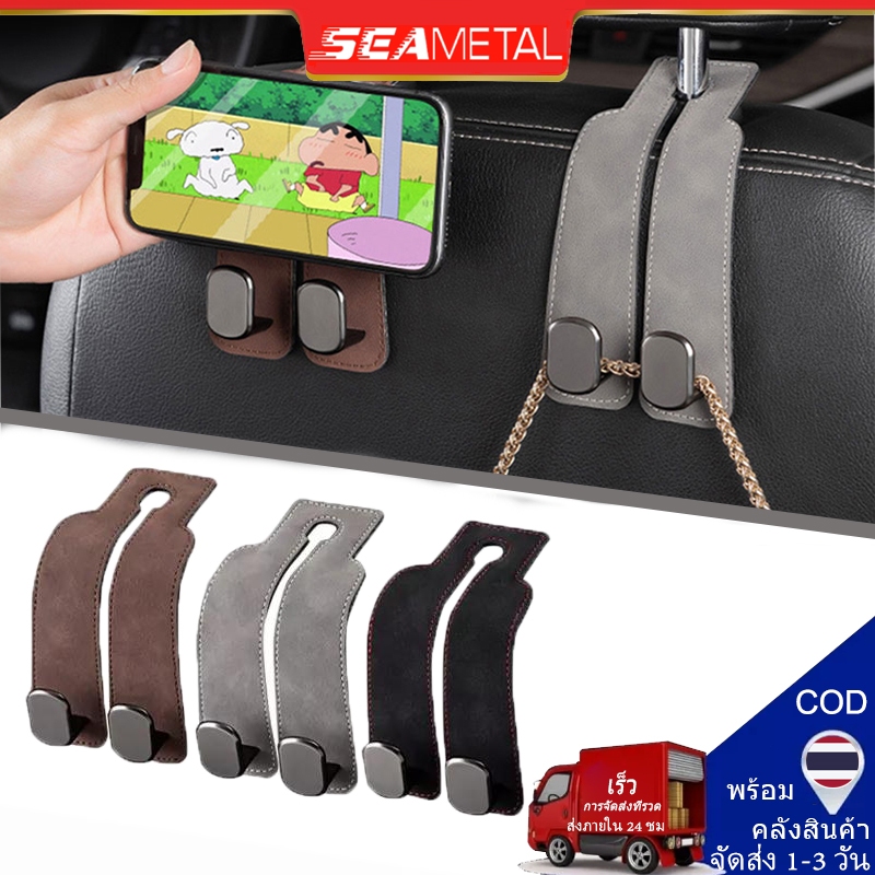 Seametal รถเบาะหลังตะขอหนังตะขอคู่ที่นั่งด้านหลังมัลติฟังก์ชั่แขวนตะขอภายในรถจัดเก็บอุปกรณ์จัด