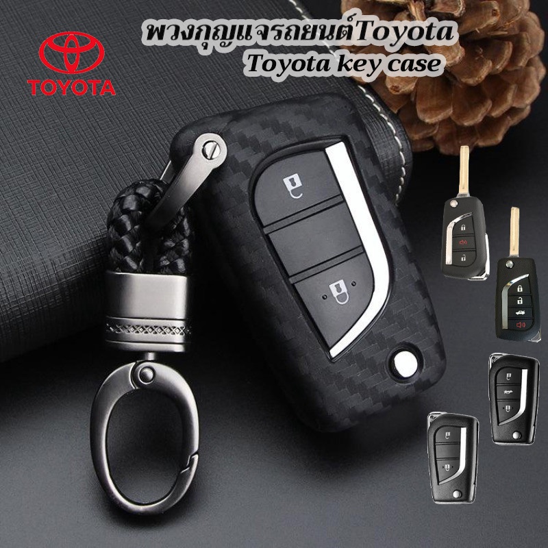 เคสกุญแจรถโตโยต้าสําหรับพวงกุญแจ Toyota revo/altis/yaris/Toyota corolla