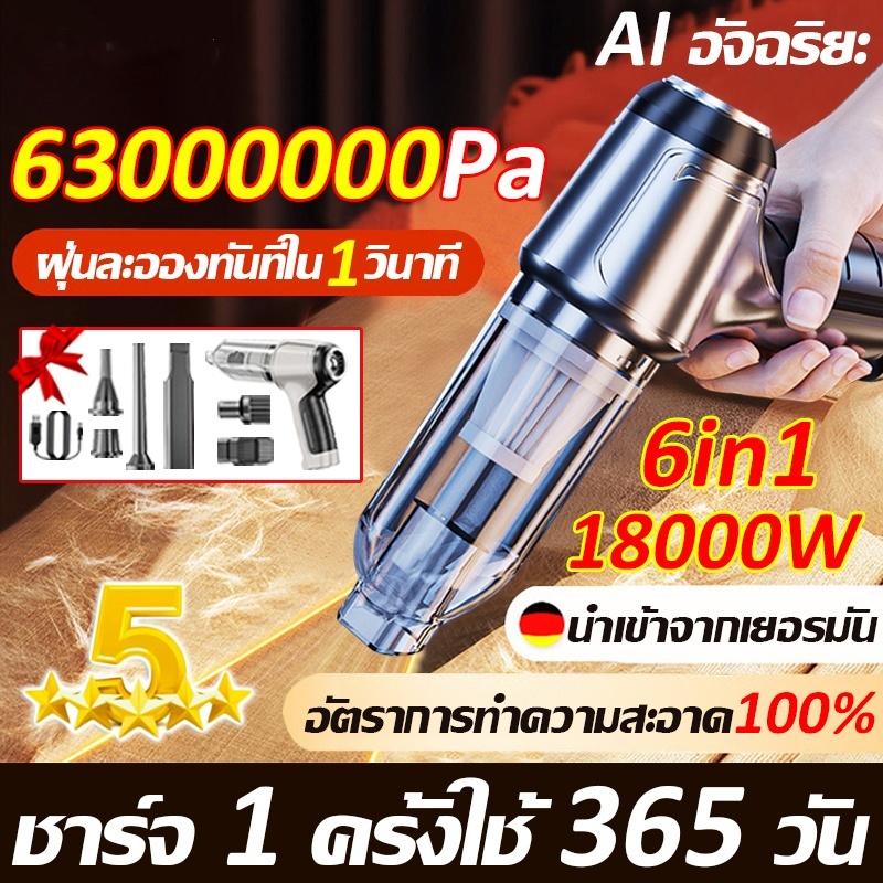 เครื่องดูดฝุ่นในรถ 980000Pa การดูดซุปเปอร์เฮอริเคน 80000mAh 18000W เครื่องดูดฝุ่นไร้สาย ที่ดูดฝุ่นในรถยนต์ เครื่องดูดในรถ Car Vacuum Cleaner