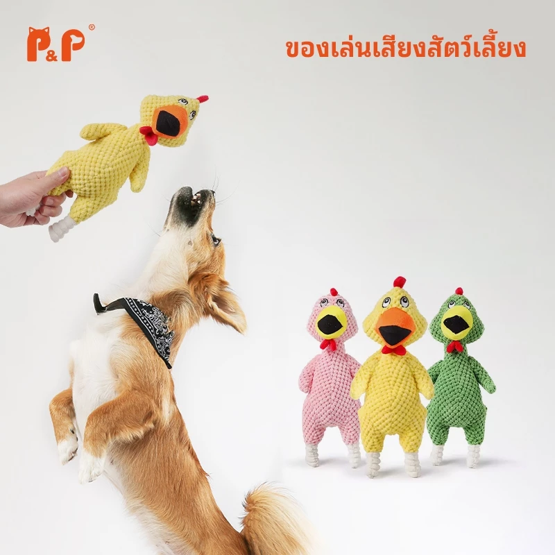 ตุ๊กตาไก่บีบมีเสียง ของเล่นสุนัข