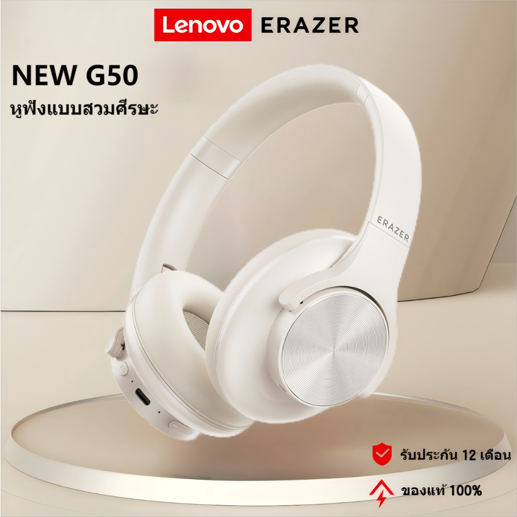 Lenovo ERAZER G50 หูฟังบลูทูธ หูฟังไร้สายคุณภาพสูง ดีไซน์พับได้ สวยงาม พร้อม บลูทูธ 5.4