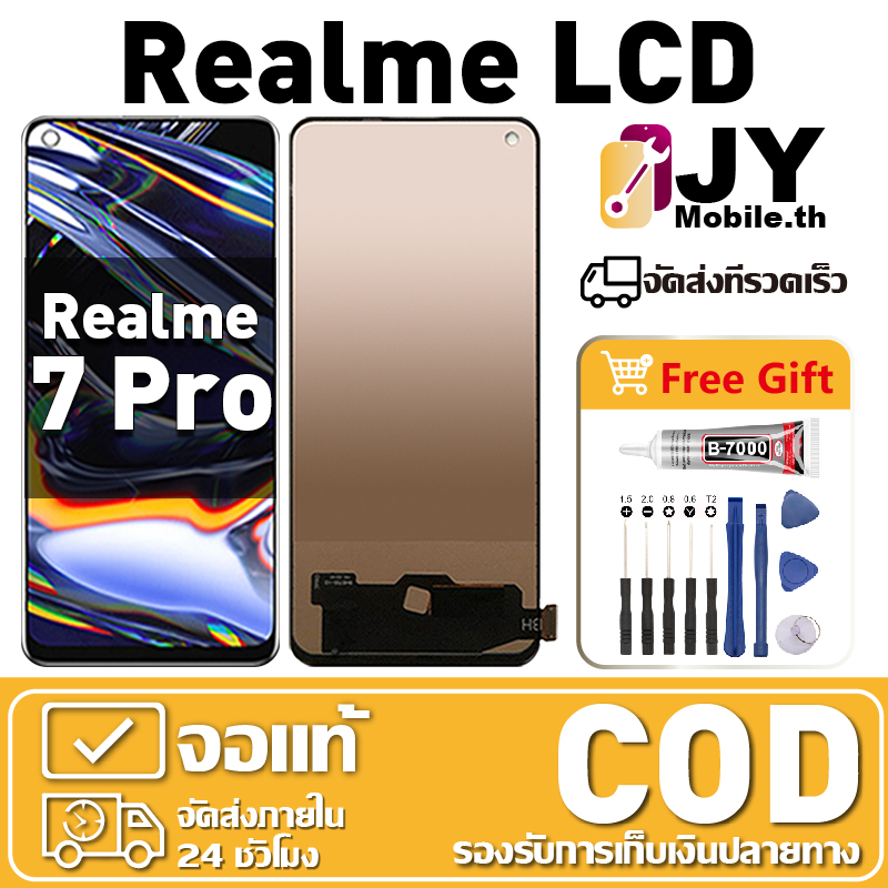 หน้าจอ Realme 7 Pro เหมาะสําหรับ realme 7 Pro,RMX2170 ชิ้นส่วนโทรศัพท์สัมผัสจอแสดงผล LCD พร้อมไขควงและกาว