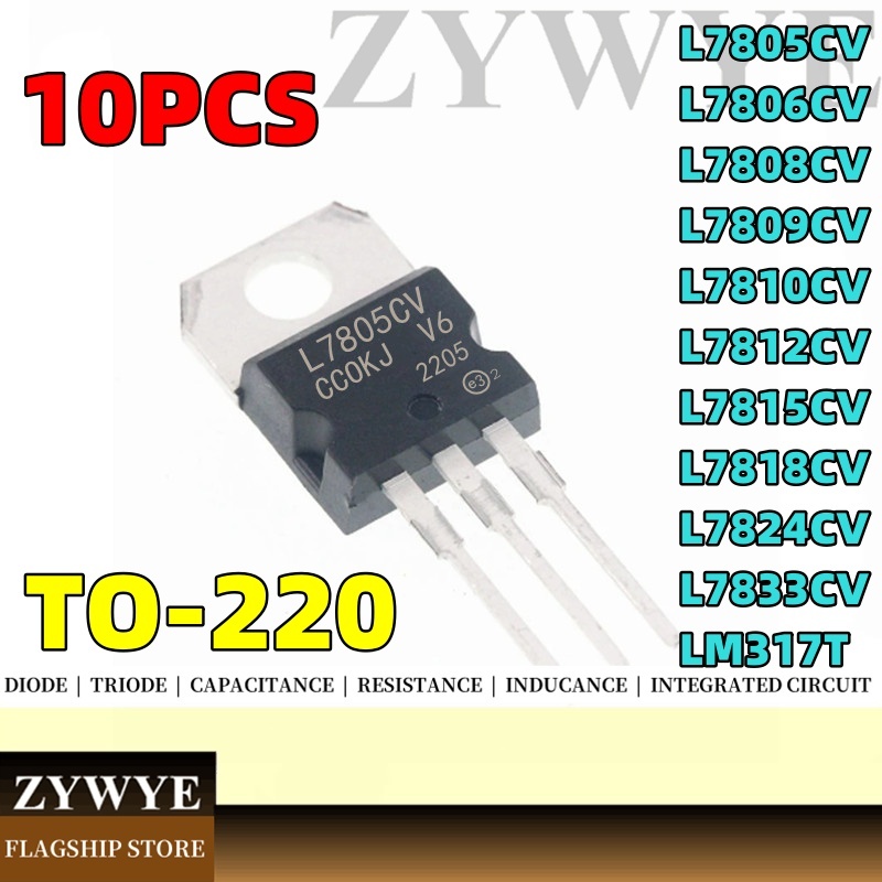 10pcs L7805CV Triode L7806CV L7808CV L7809CV L7810CV L7812CV L7815CV L7824CV LM317T เครื่องปรับแรงดันไฟฟ้าสามปลาย TO220