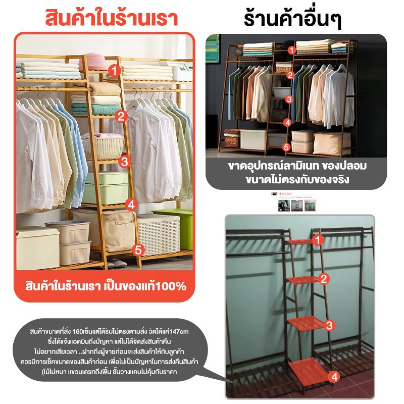 ราวแขวนผ้าพร้อมชั้นวาง ไม้แขวนเสื้อ ทําจากไม้ไผ่คุณภาพสูง ไม้แขวนเสื้อ แข็งแรง ประกอบง่าย เเข็งเเรง 【80~190CM】 - รูปที่ 7