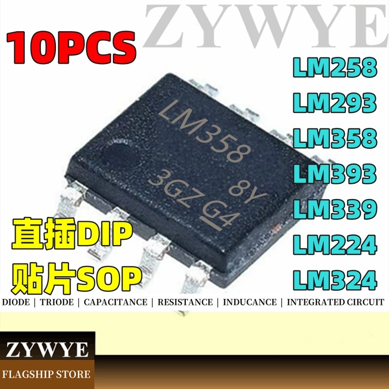 10pcs LM393 LM293 LM258 LM358 LM224 LM339 LM324 SOP DIP Operation IC LM393P LM293P LM258P KM224N LM3