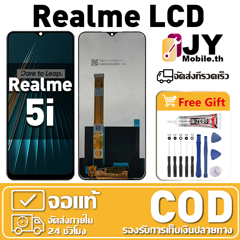 หน้าจอ Realme 5i เหมาะสําหรับ realme 5i,RMX2030,RMX2032 ชิ้นส่วนโทรศัพท์สัมผัสจอแสดงผล LCD พร้อมไขควงและกาว