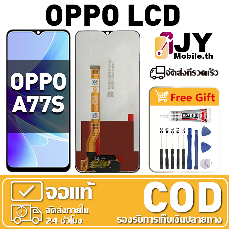 หน้าจอ OPPO A77s เหมาะสําหรับ oppo A77s,CPH2473 ชิ้นส่วนโทรศัพท์สัมผัสจอแสดงผล LCD พร้อมไขควงและกาว