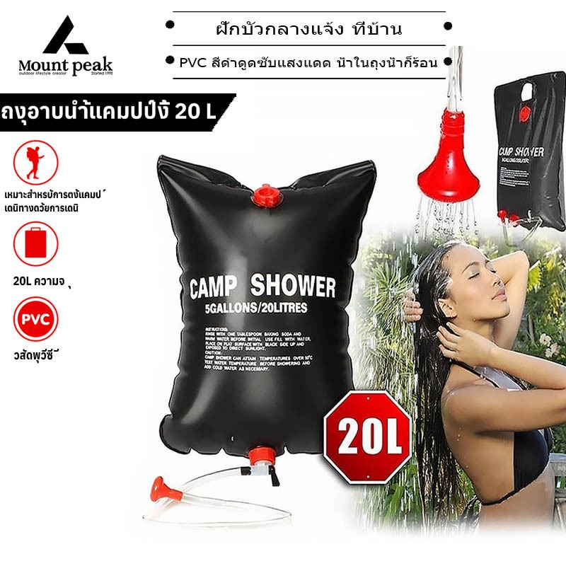 พร้อมส่ง⚡️ถุงอาบน้ำ​ ขนาด 20L แอนกประสงค์​ ล้างภาชนะ​ ตั้งแคมป์แคม​ป์ PVC สีดำดู